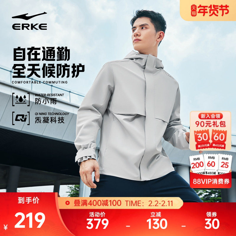 炁凝科技丨鸿星尔克外套男春秋男士冲锋防小雨运动防风衣夹克男装