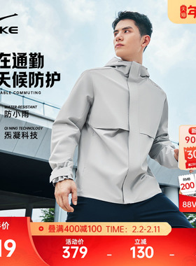 炁凝科技丨鸿星尔克外套男春秋男士冲锋防小雨运动防风衣夹克男装