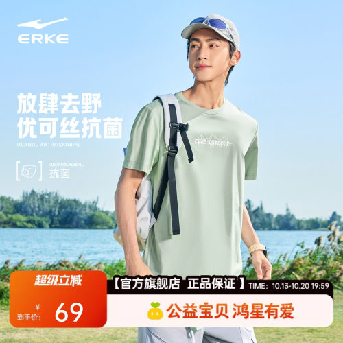 erke/鸿星尔克短袖T恤男款