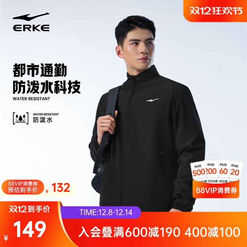 erke/鸿星尔克风衣外套男