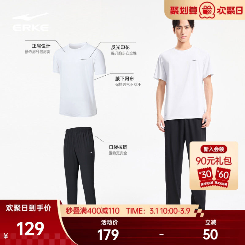 鸿星尔克运动套装男2026夏季新款男士冰丝速干健身服训练跑步套装