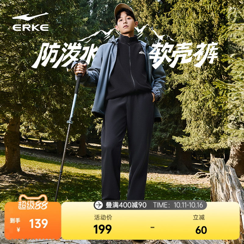 鸿星尔克软壳裤防泼水加厚运动裤男春秋户外防风骑行登山裤子男裤