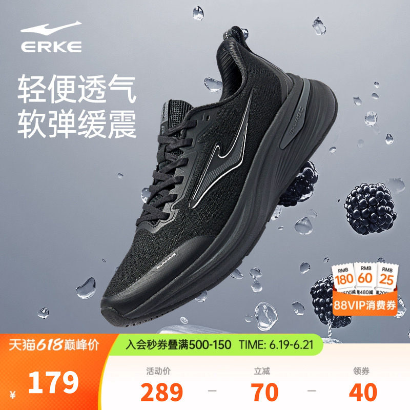 鸿星尔克运动鞋夏季新款网面透气跑步鞋轻便软底减震男鞋黑色跑鞋
