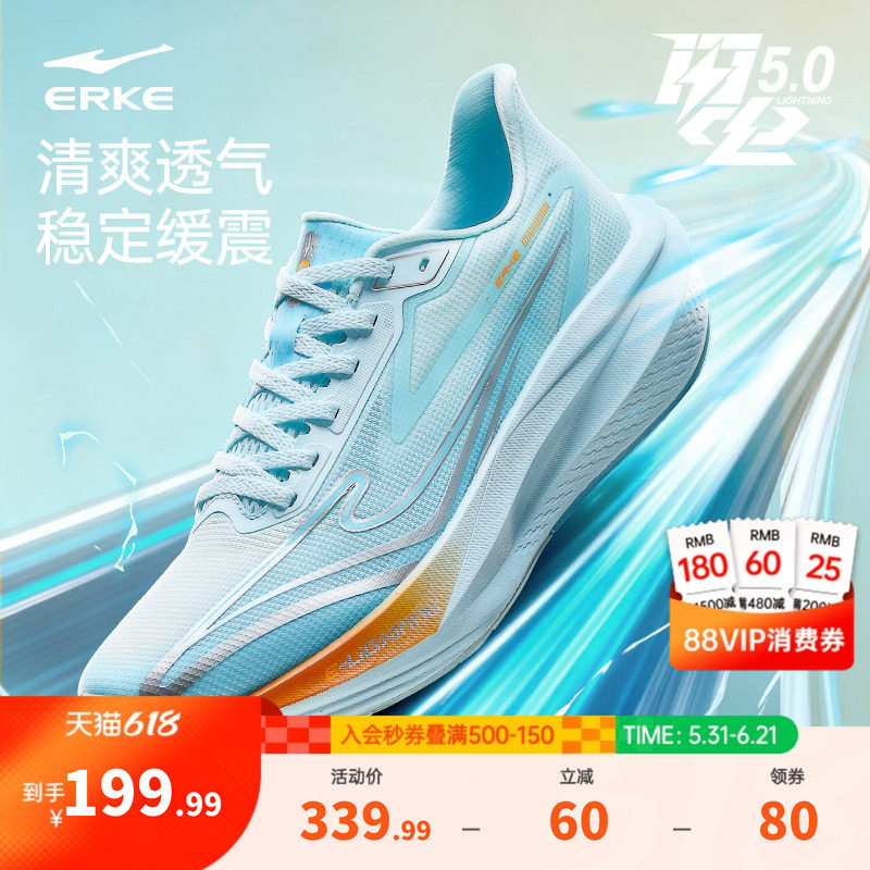 闪电5|鸿星尔克跑步鞋夏季新款网面透气运动鞋减震软底轻便跑鞋男