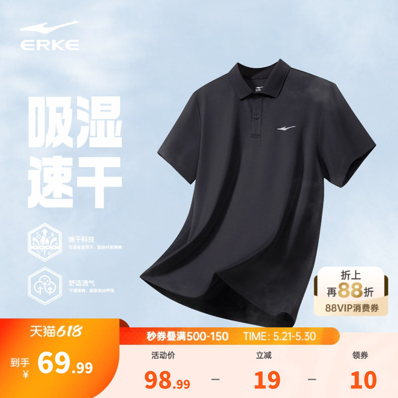 鸿星尔克polo衫男款夏季新款男士运动冰丝速干衣爸爸短袖t恤衣服