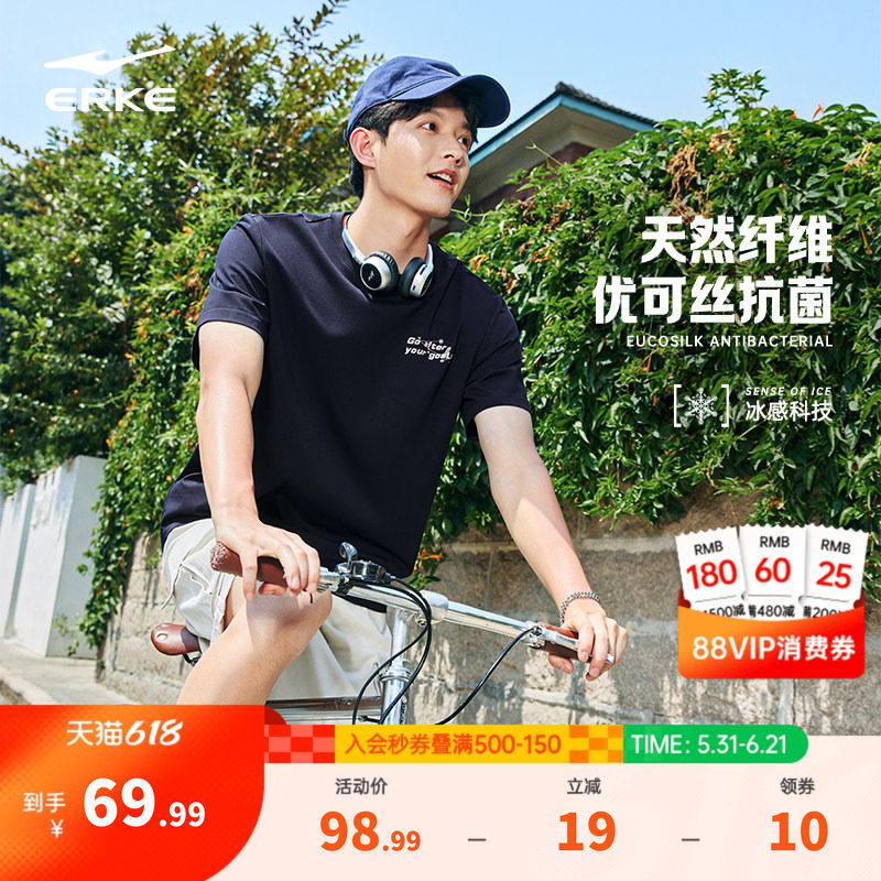鸿星尔克短袖男夏季男士情侣优可丝冰感抗菌运动休闲t恤透气上衣
