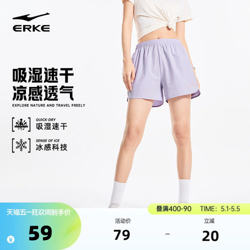 鸿星尔克女士冰丝速干短裤
