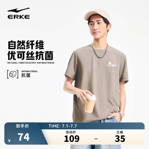 erke/鸿星尔克短袖T恤男款