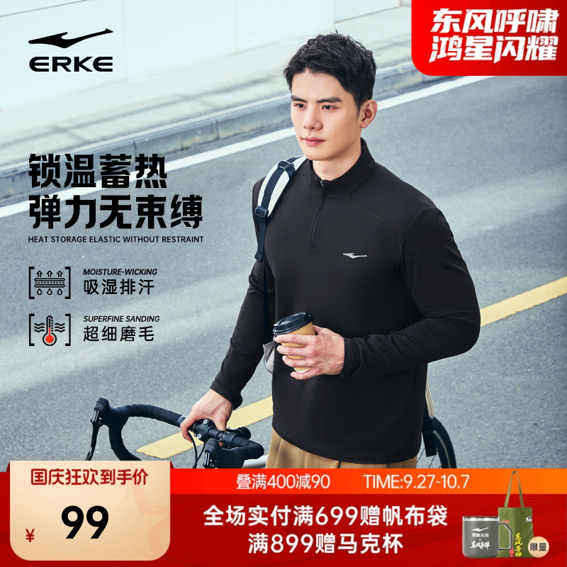 爬楼T丨鸿星尔克半拉链长袖t恤男秋季男士跑步速干衣运动上衣卫衣
