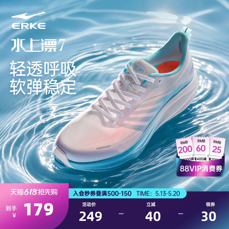 水上漂7鸿星尔克透气运动鞋夏季新款网面跑鞋男士轻便跑步鞋正品