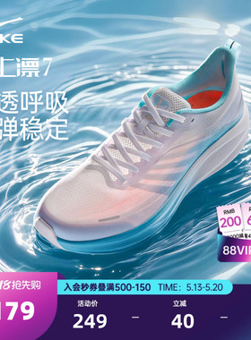 水上漂7鸿星尔克透气运动鞋夏季新款网面跑鞋男士轻便跑步鞋正品