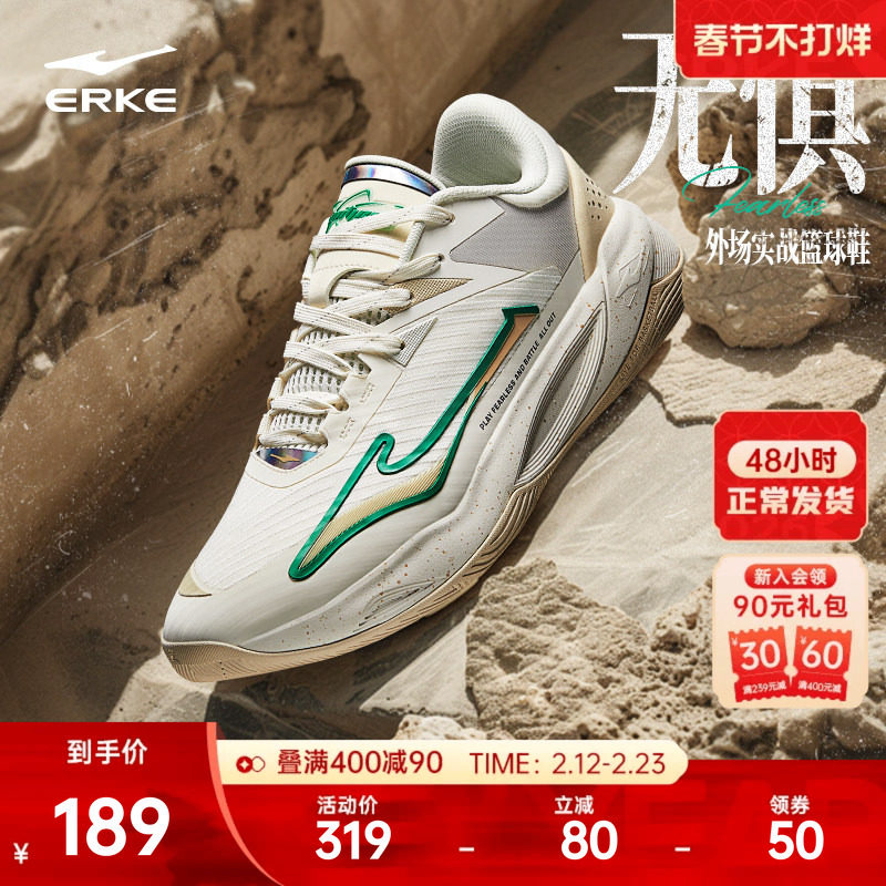 鸿星尔克无惧1.0篮球鞋春季新款减震耐磨实战运动鞋防滑训练球鞋