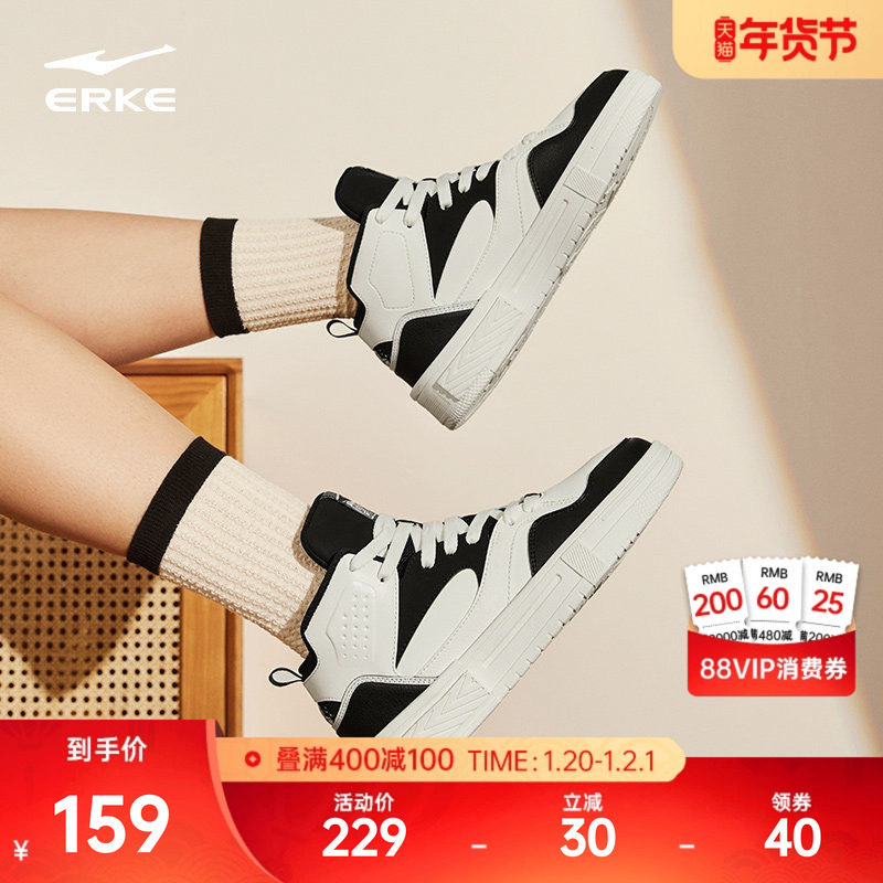 星球熊猫鸿星尔克高帮板鞋女鞋冬季新款鞋子厚底黑白休闲运动鞋,运动鞋new,板鞋,淘宝优惠券,粉丝福利购,淘宝优惠卷