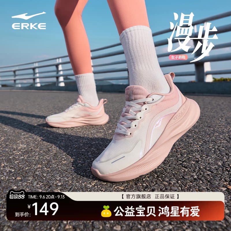 鸿星尔克漫步女子跑步鞋图片