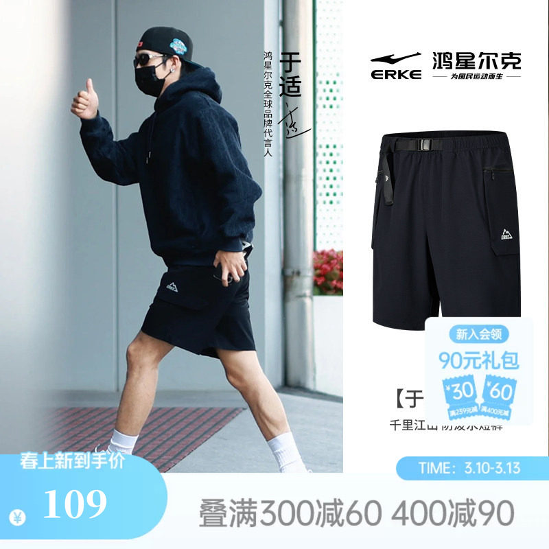 鸿星尔克于适短裤夏季新款男士运动工装裤情侣同款休闲裤子五分裤