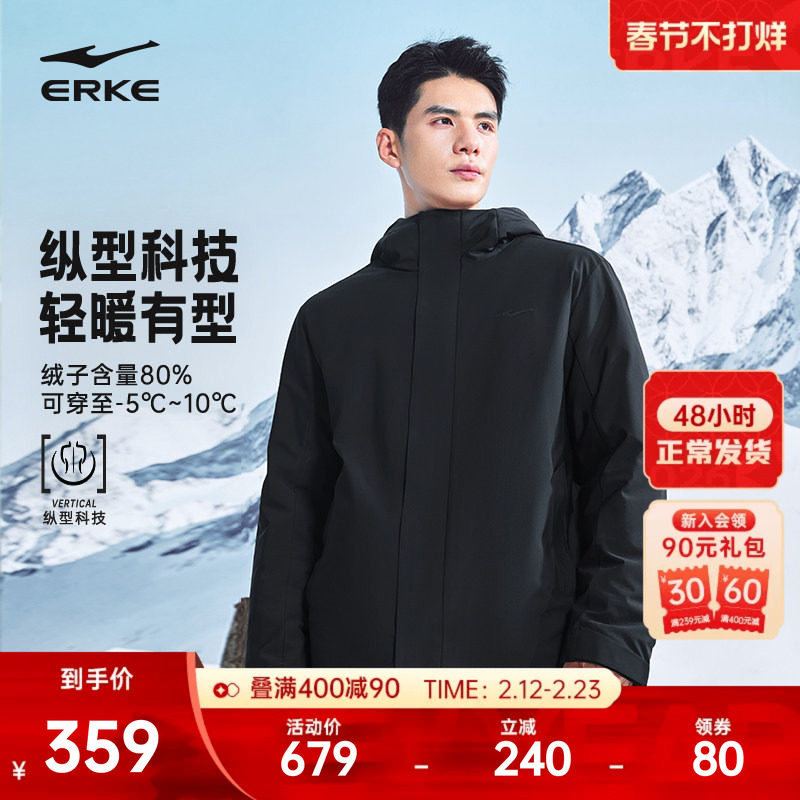 纵型科技丨鸿星尔克羽绒服男款2025冬季新款行政夹克轻薄羽绒外套