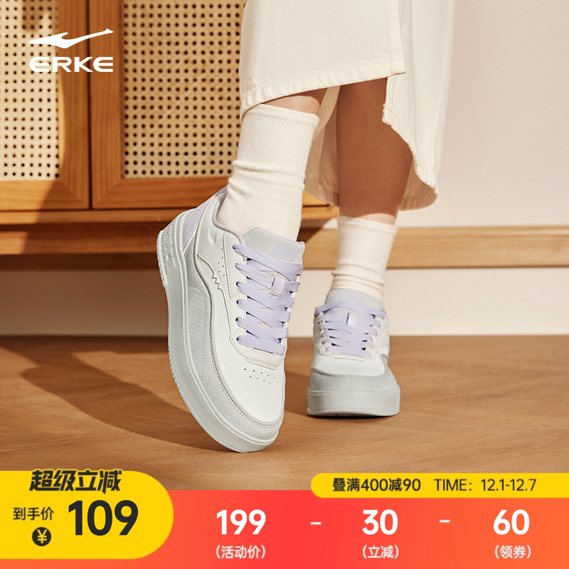 鸿星尔克女板鞋小白鞋2024秋季厚底运动鞋