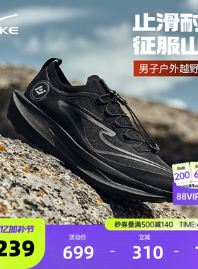 鸿星尔克无境PRO户外登山鞋男夏季减震跑步鞋防滑耐磨徒步运动鞋
