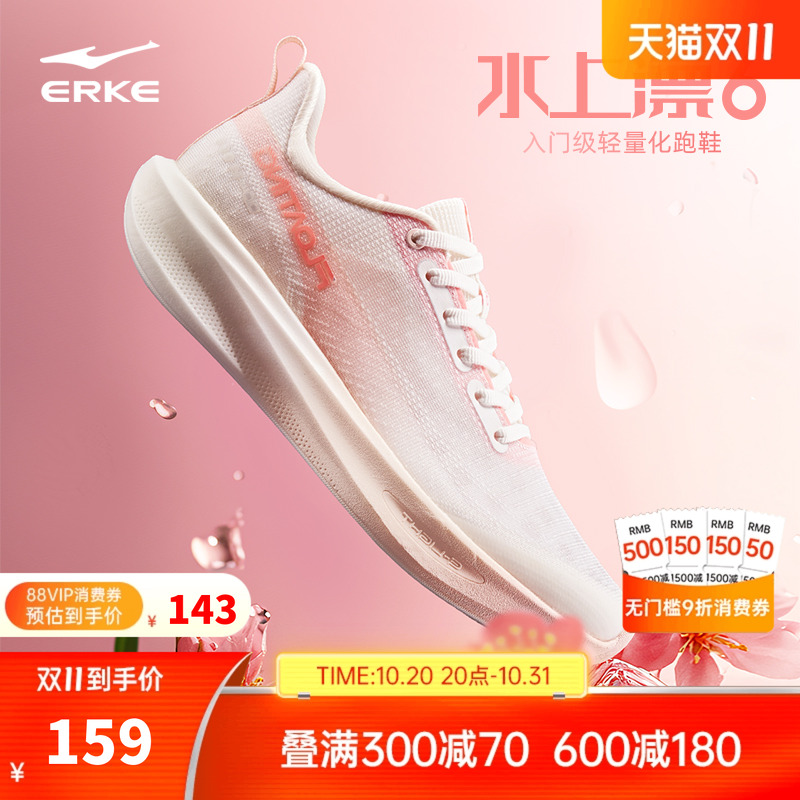 鸿星尔克水上漂超轻跑鞋徒步鞋女