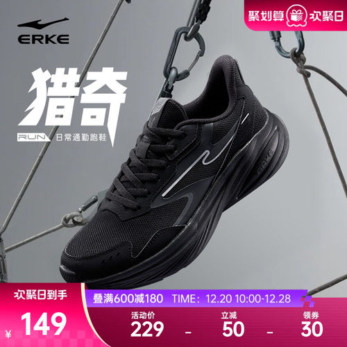 鸿星尔克猎奇减震跑步鞋男爸爸