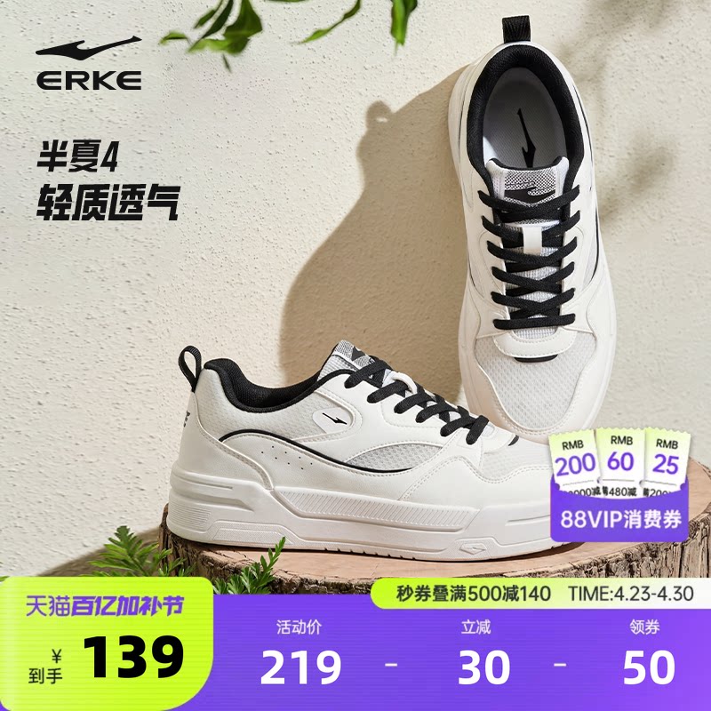 半夏4鸿星尔克男鞋板鞋夏季新款鞋子透气运动鞋网面休闲鞋女鞋