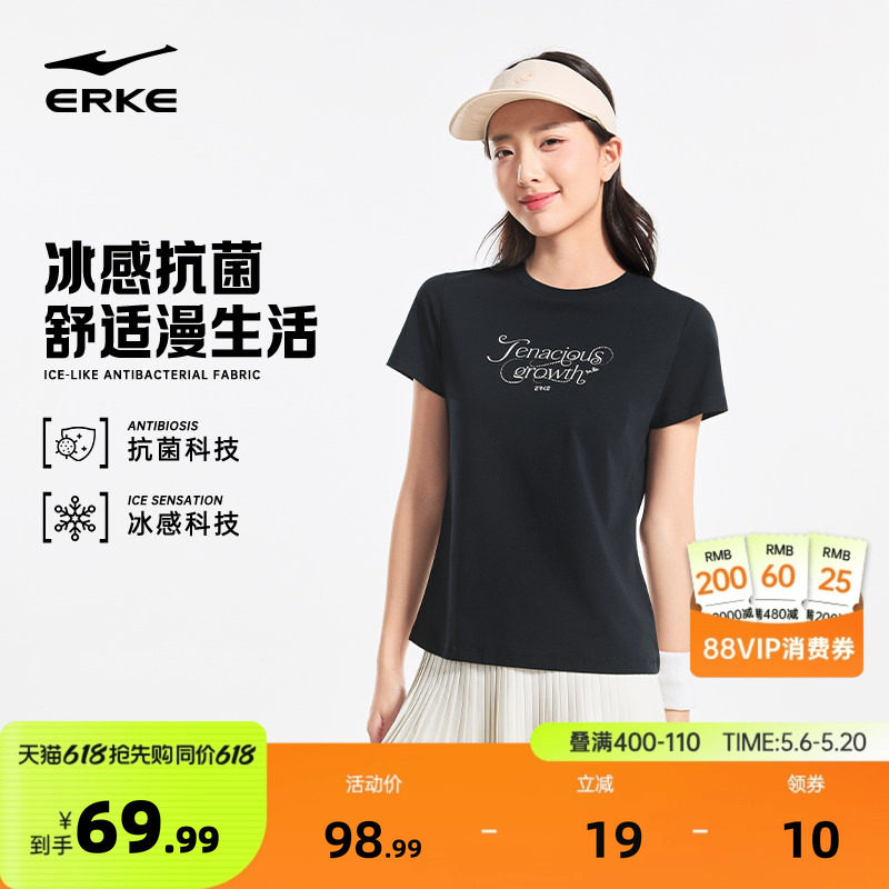 鸿星尔克短袖女款2026夏季新款女士凉感抗菌网球运动t恤上衣女装
