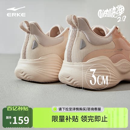 啵啵弹2鸿星尔克跑步鞋女夏季网面运动鞋软底减震跑鞋厚底跳绳鞋