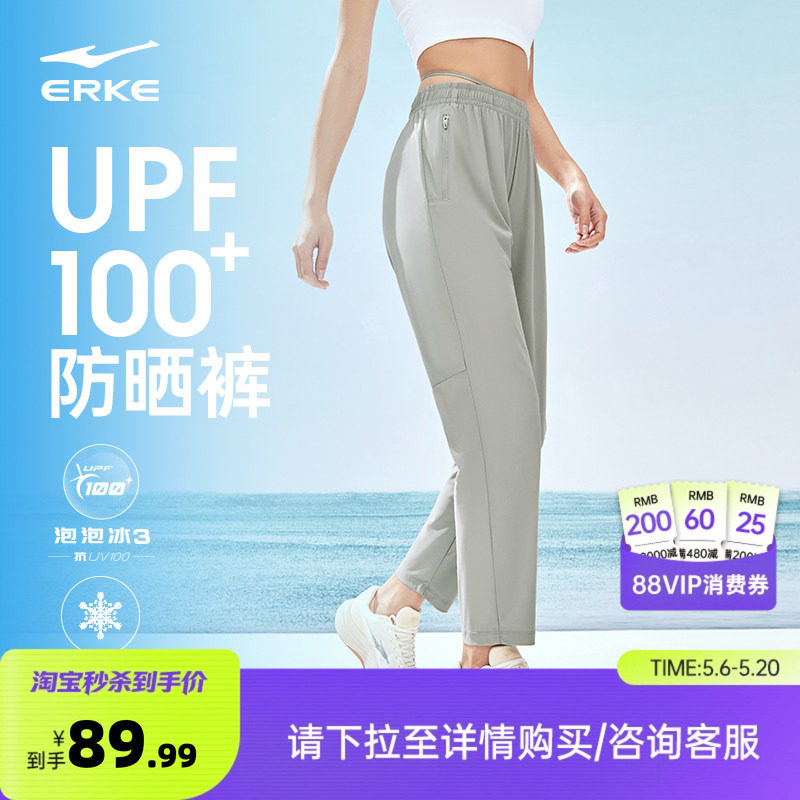 鸿星尔克防晒裤女运动裤夏季新款女士裤子运动冰丝速干裤透气女裤