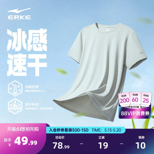erke/鸿星尔克速干短袖t恤男