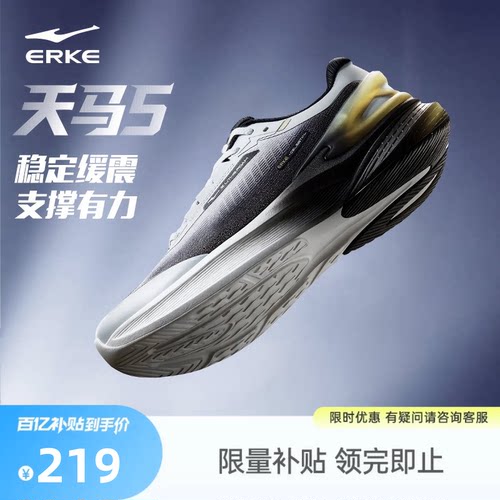 天马5鸿星尔克男青少年跑鞋