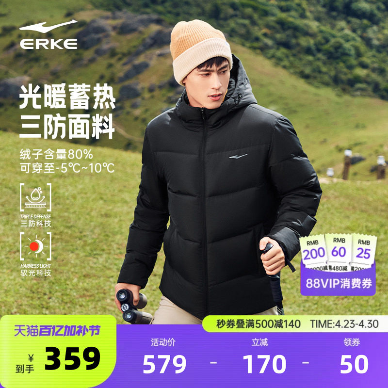 驭光3.0鸿星尔克羽绒服男2025冬季新款男士三防保暖夹克外套棉服