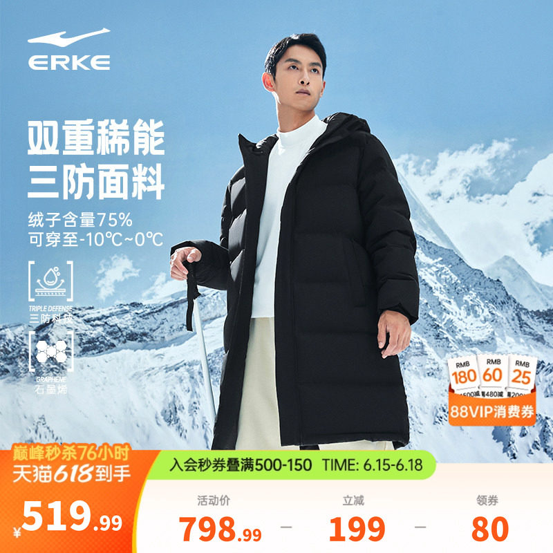 鸿星尔克长款羽绒服男冬季新款男士黑色三防石墨烯棉服青少年外套