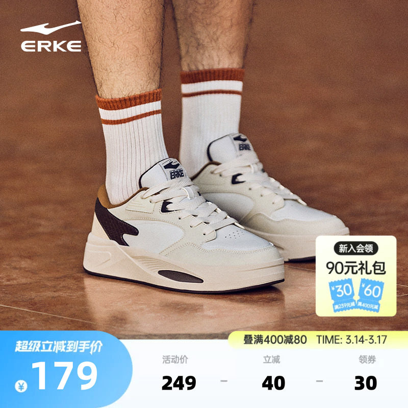 玩酷4鸿星尔克板鞋男鞋春季新款鞋子皮面厚底运动鞋青少年休闲鞋