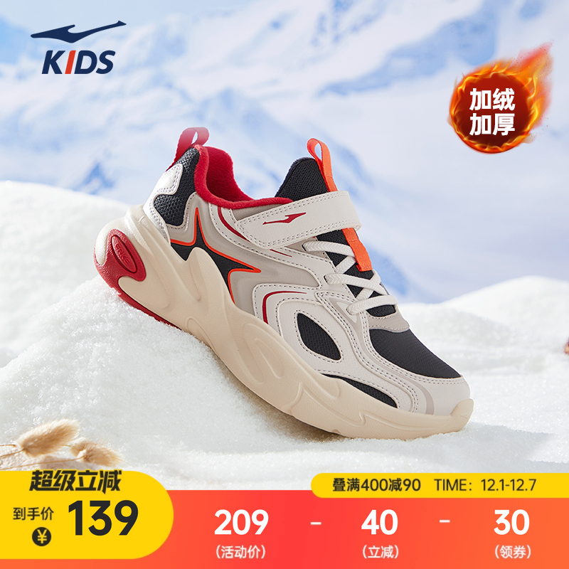 鸿星尔克童鞋儿童保暖防寒休闲鞋