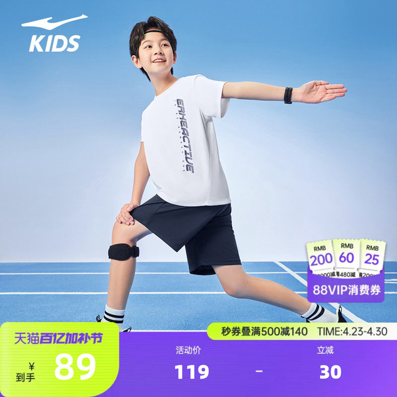 鸿星尔克童装男童短袖短裤套装儿童夏季百搭运动服中大童两件套