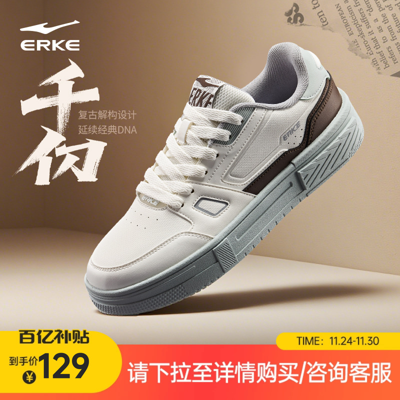 鸿星尔克男鞋板鞋2025年新款鞋子