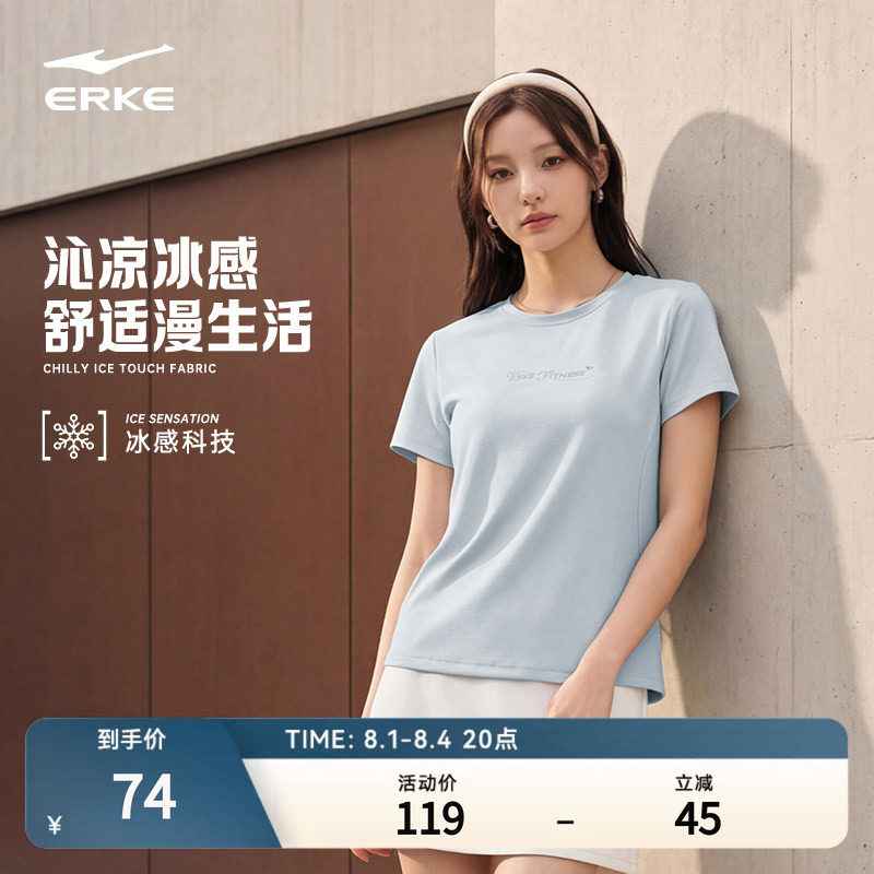 鸿星尔克短袖女款2026夏季新款女士运动冰感t恤透气休闲上衣女装