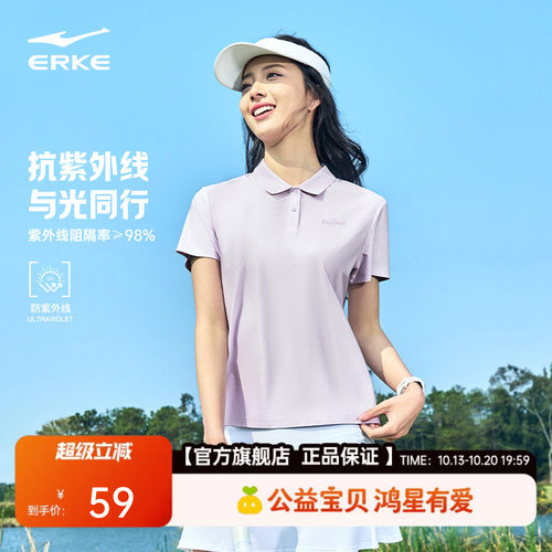 erke/鸿星尔克polo衫短袖t恤女款