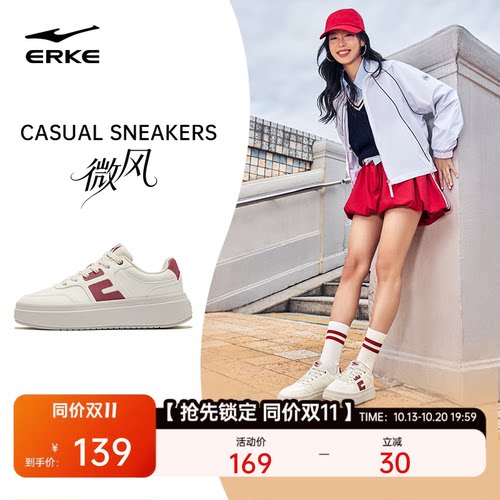 鸿星尔克防雨水显腿瘦女款小白鞋