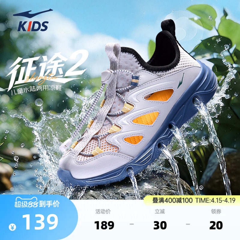 �ۻ��㣺��;���Ƕ���ͯЬ�ļ�Ь��ˮ½������Ь��ͯ��������Ь��ͯ�˶�Ь104Ǧ�ʻ� 33  137.11Ԫ