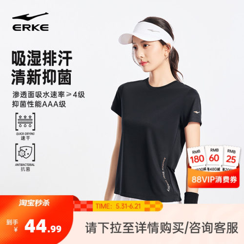 erke/鸿星尔克冰丝速干短袖女