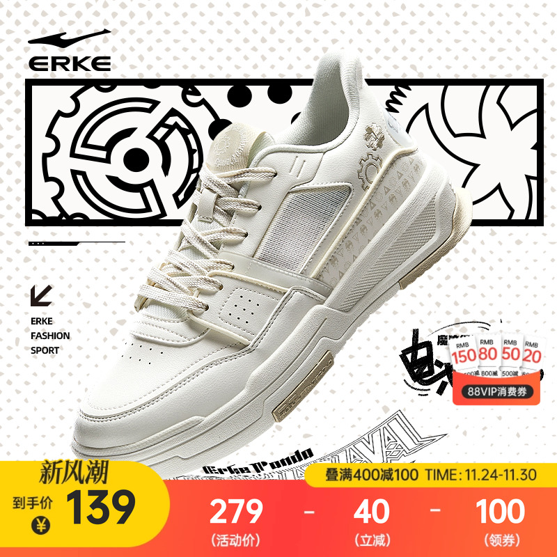 鸿星尔克电池熊猫低帮厚底板鞋