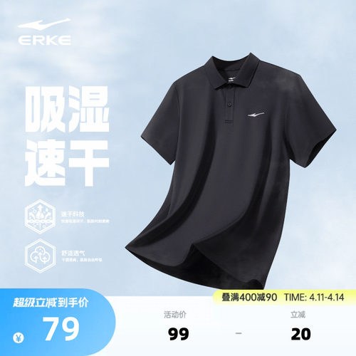 erke/鸿星尔克polo衫短袖男