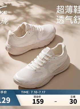玲珑鸿星尔克女鞋夏季透气综训鞋女款回弹减震运动鞋软底健身跑鞋