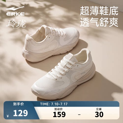 玲珑鸿星尔克女鞋夏季透气综训鞋女款回弹减震运动鞋软底健身跑鞋