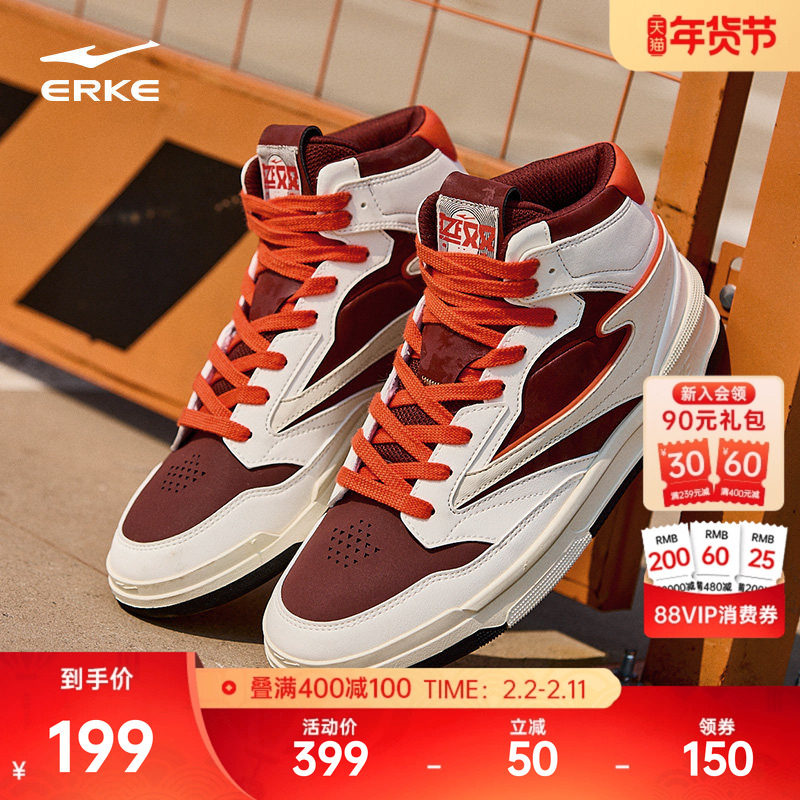 无双鸿星尔克板鞋运动鞋新款冬季红色男鞋百搭休闲鞋高帮鞋子男