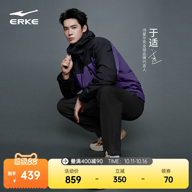 erke/鸿星尔克男士三合一冲锋衣