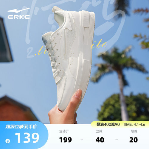 惊鸿2lite鸿星尔克网纱透气板鞋