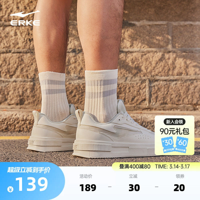 鸿星尔克板鞋夏季网面透气男鞋厚底运动鞋惊鸿休闲鞋男款小白鞋子