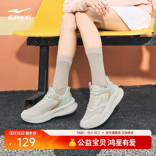 鸿星尔克凌跃2.0女子跑步鞋